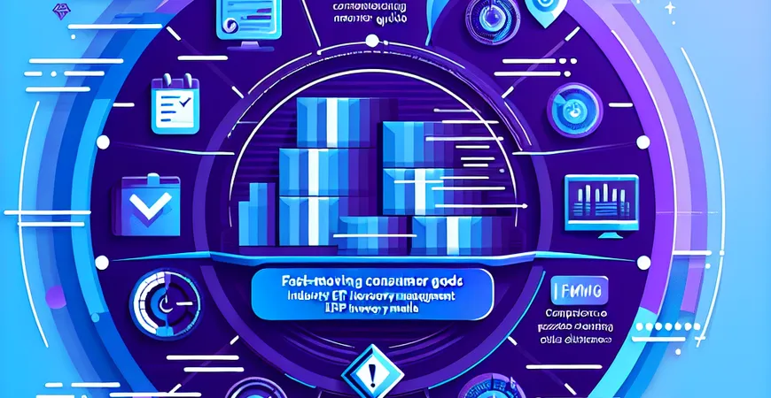 快消品行业库存管理：ERP 库存模块的安全预警设置指南
